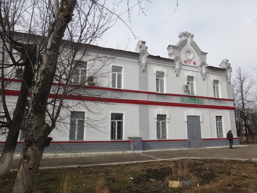 Станция Жилёво