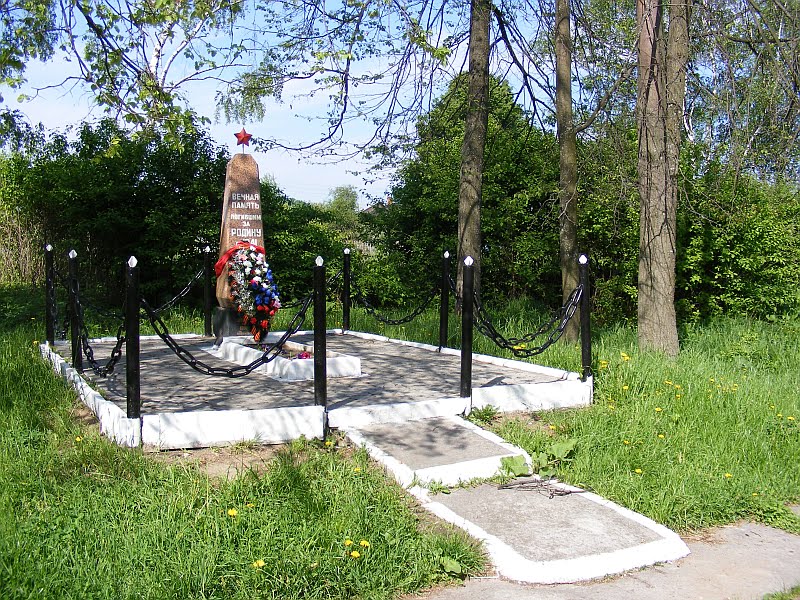 Памятник
