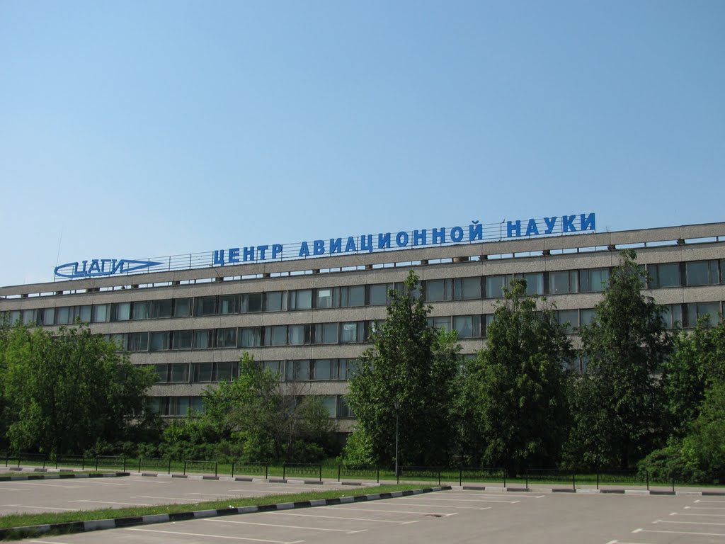 ЦАГИ
