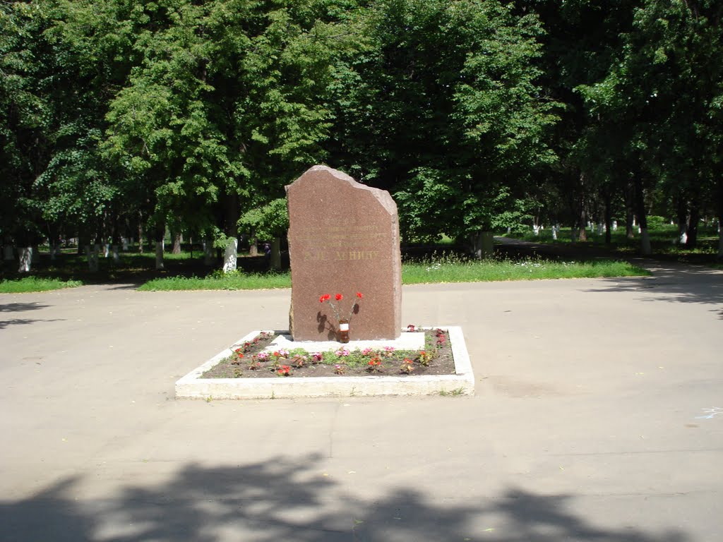 ЛЕНИНУ