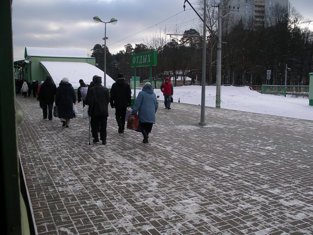 Станция Отдых