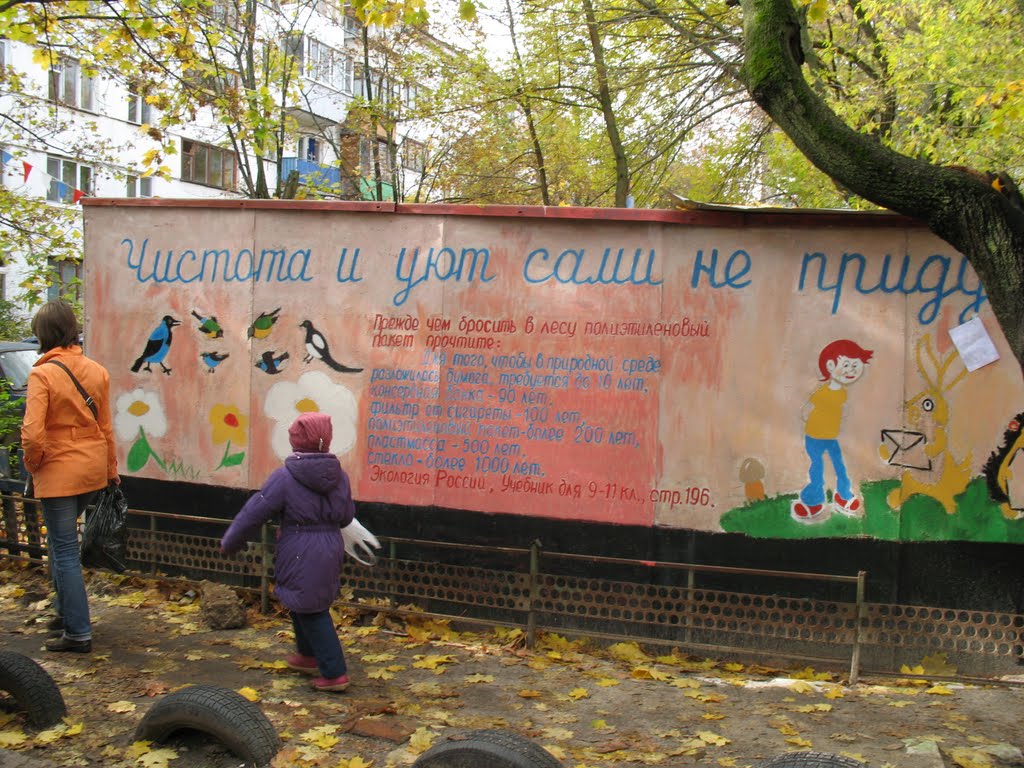 Чистота и уют сами не придут