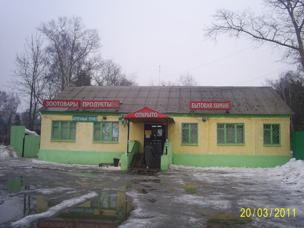 Загорянка www.valentinovka.com