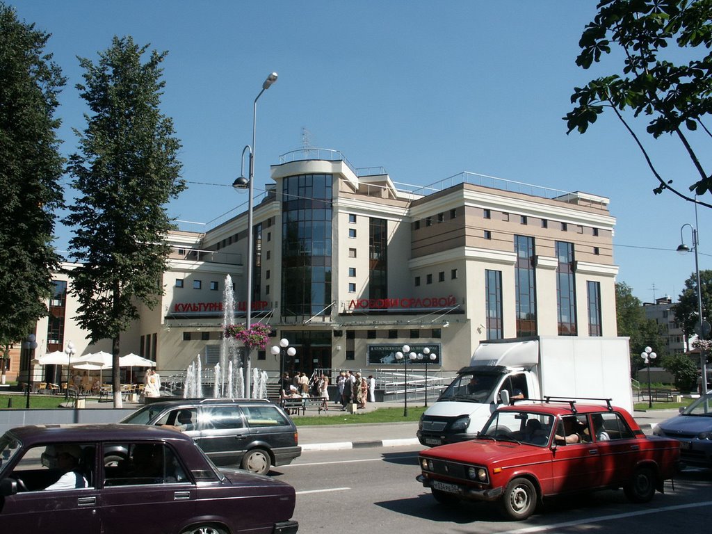 Культурный центр Любови Орловой