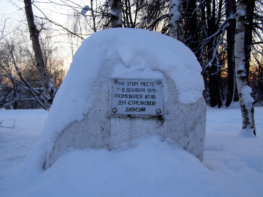 В этом сугробе располагался ШТАБ (1941)