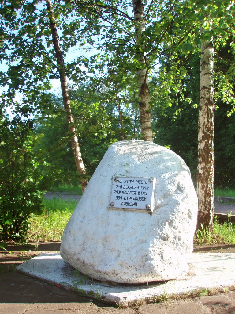 Memorial of Battle of Moscow
