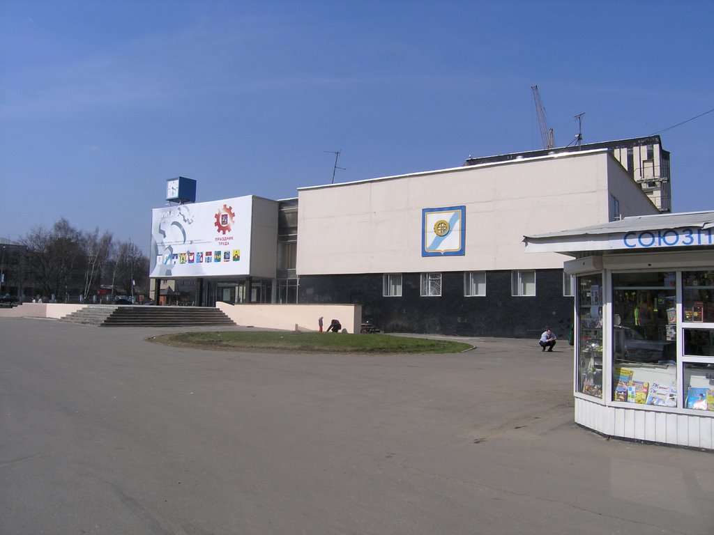 ДК «Юбилейный»