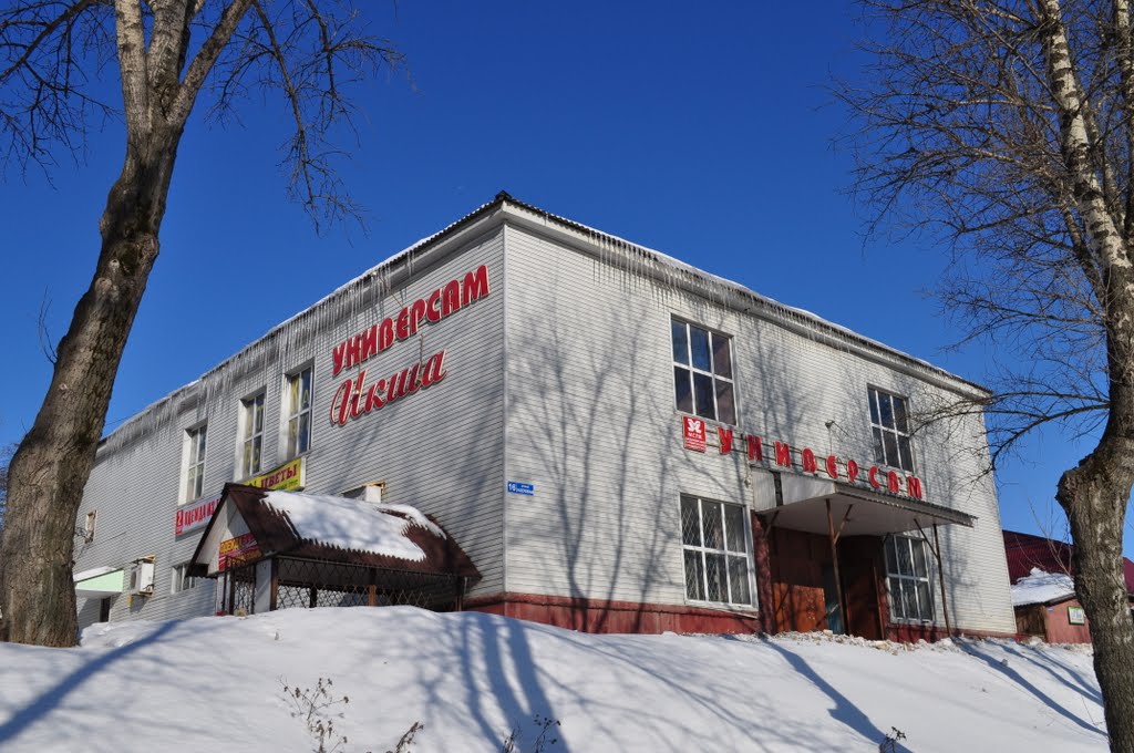 Универсам "Икша"