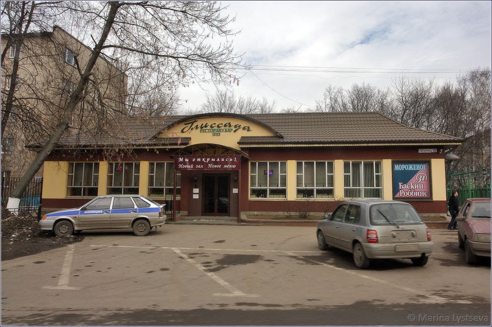 Глиссада