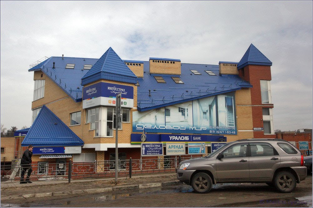 Уралсиб и т.д.