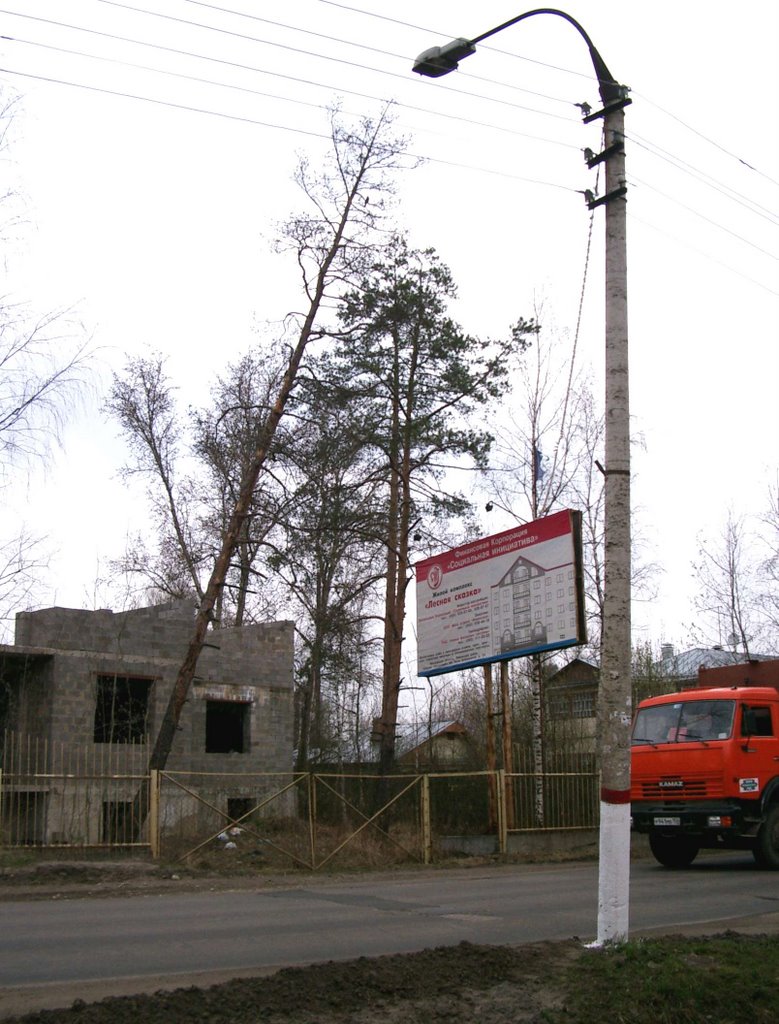 Лесная Сказка, превращенная в недостроенную БЫЛЬ :(