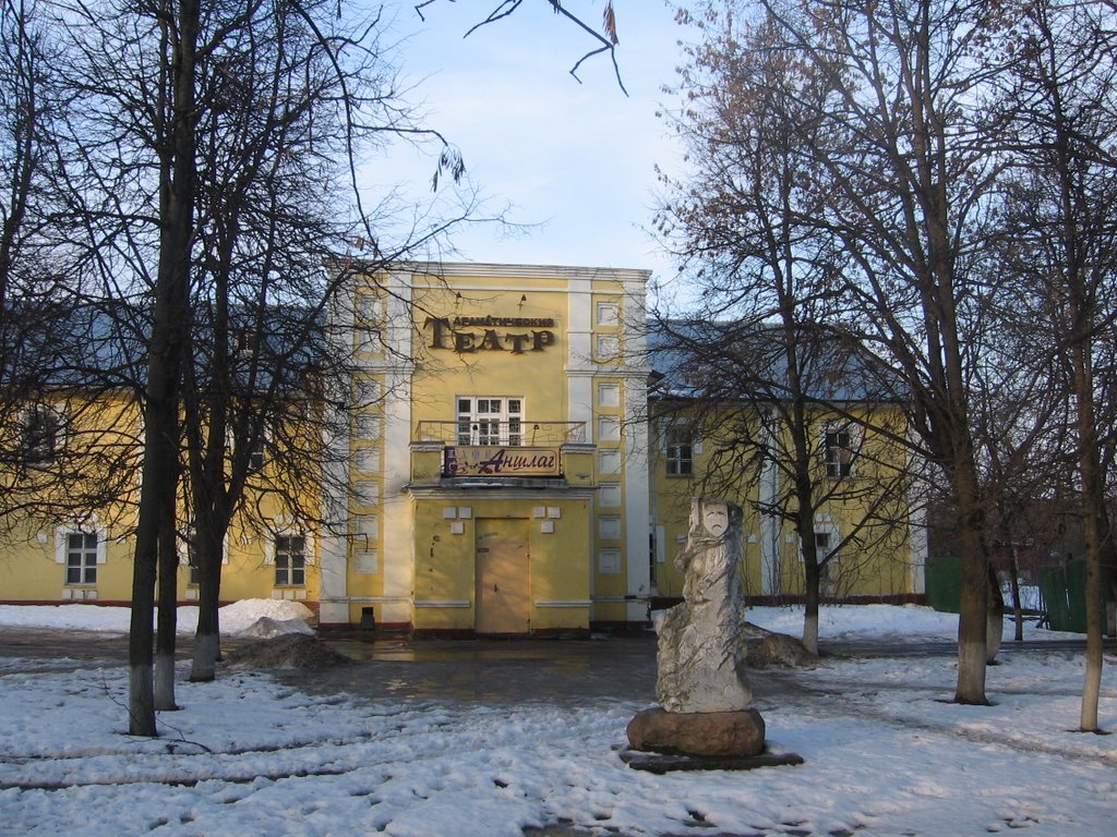 Драматический театр / Drama theater