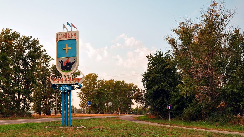 |>|>|>   КАШИРА