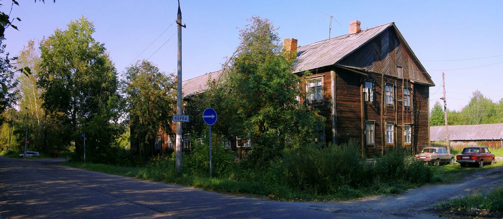 Керва