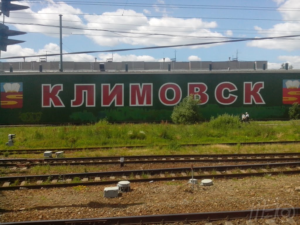 2014.06.29 | Станция Гривно. Климовск (Московская область)