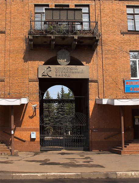 Клинский стекольный завод
