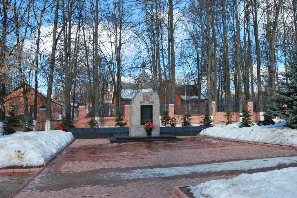 Вечный огонь,электронное табло.