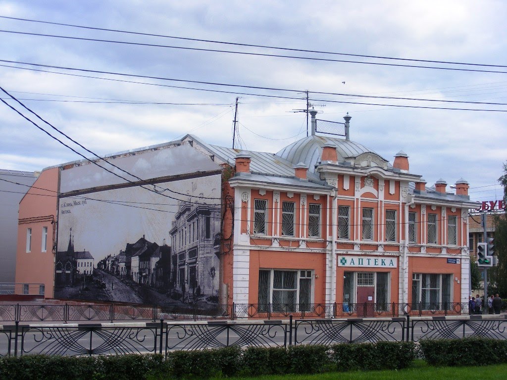 Аптека