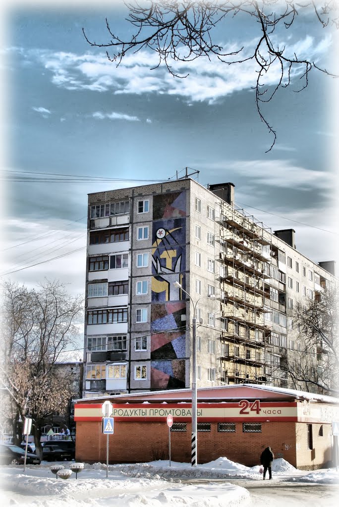 улица Карла Маркса/Karl Marx street