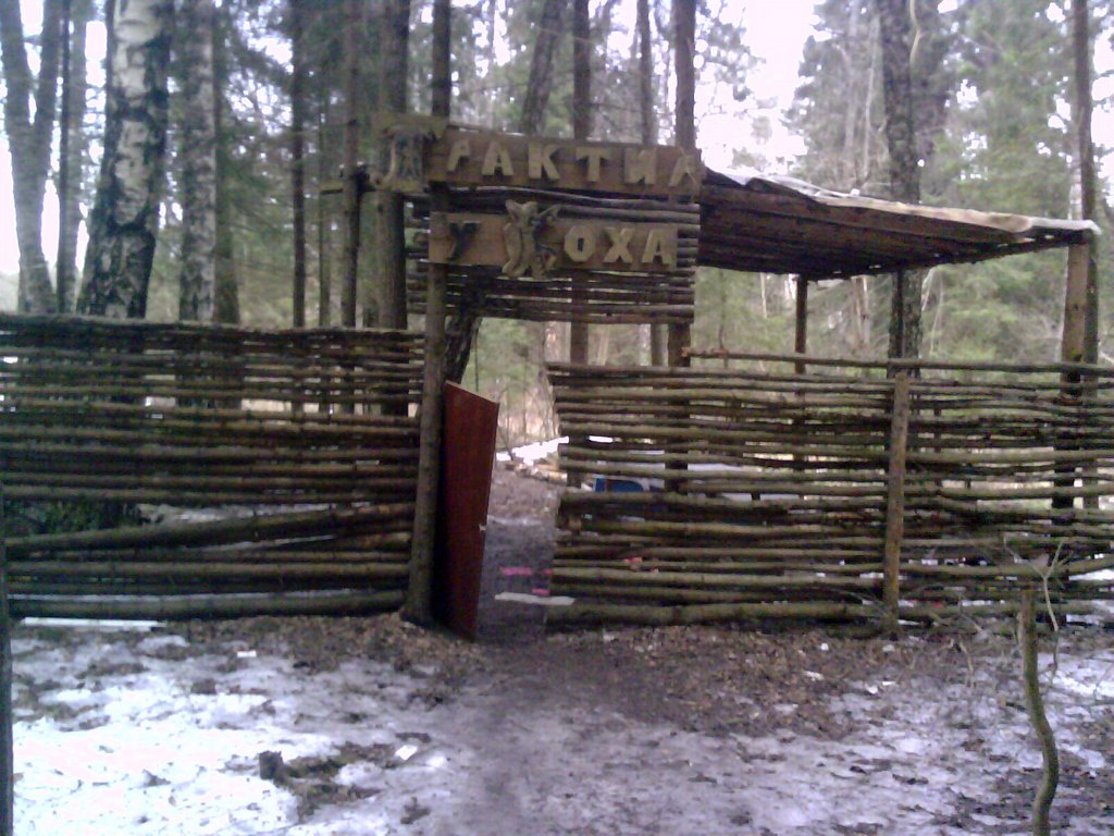 Трактир "у Коха"