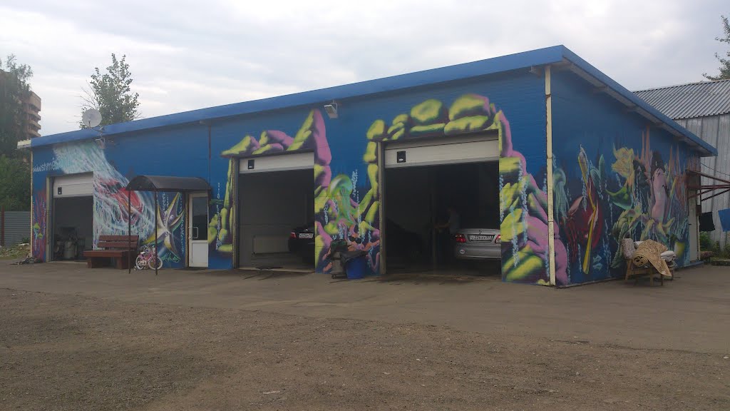 Автомойка