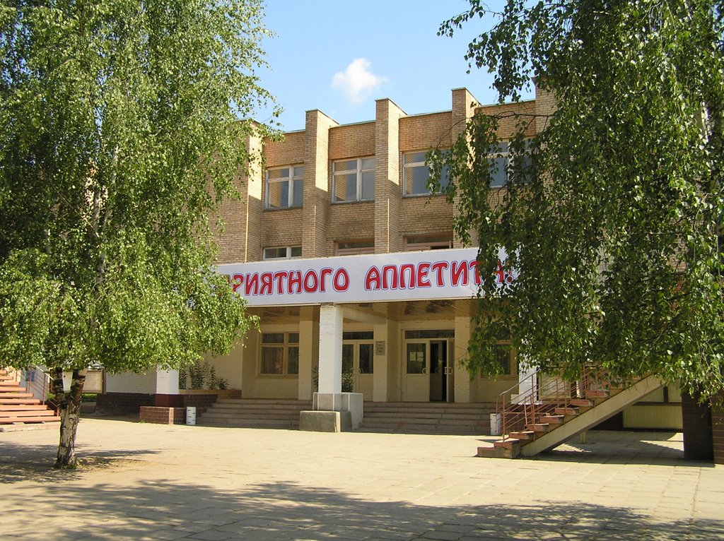ДБО "БУГОРОК" столовая