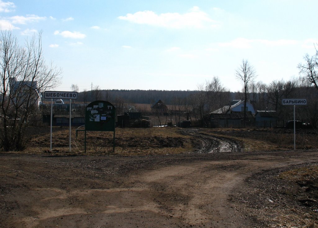 Развилка