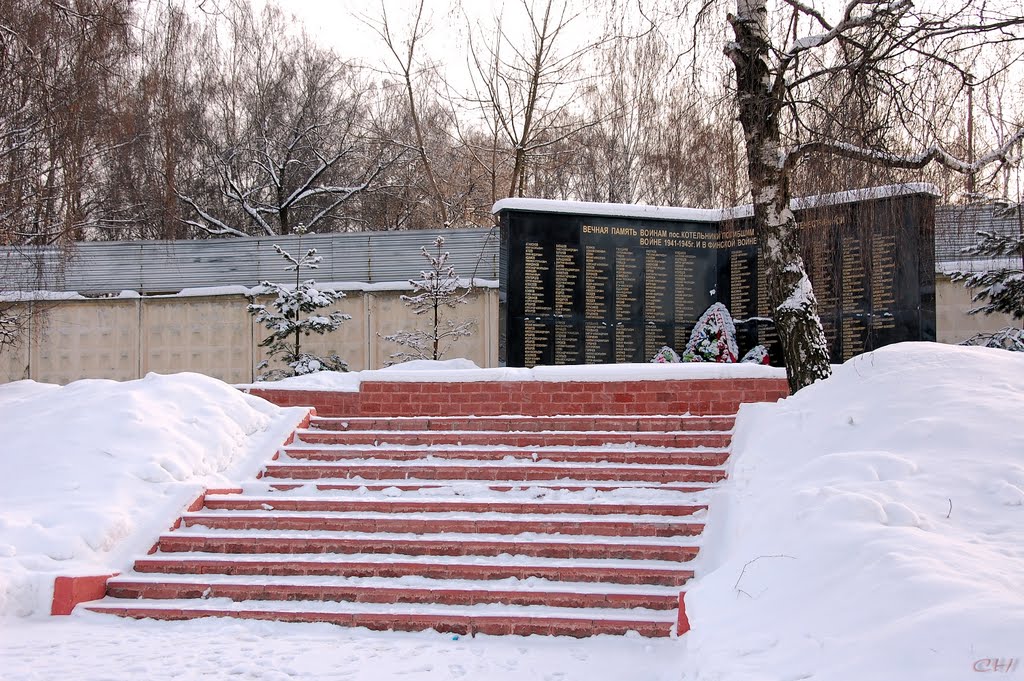 Котельники. Мемориал