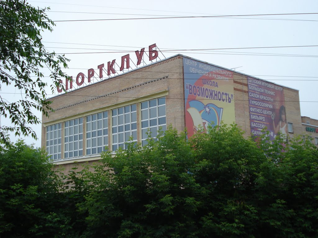 Спортклуб Дружба
