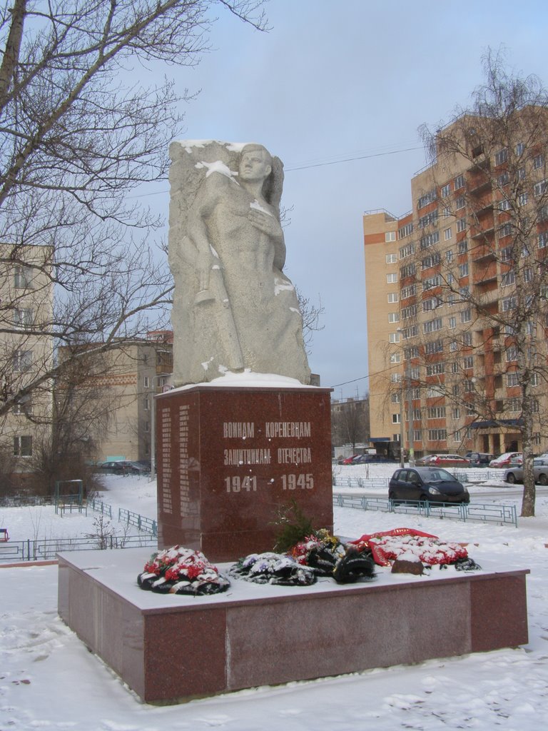 Воинам-Коренёвцам 1941-1945.