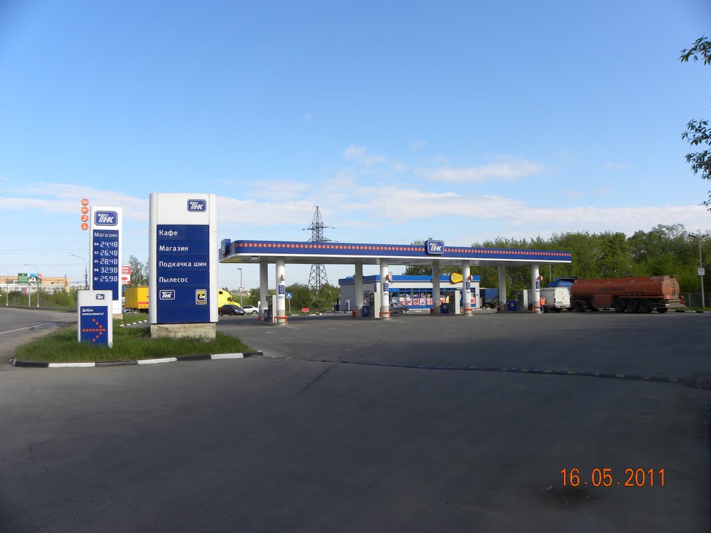 заправка