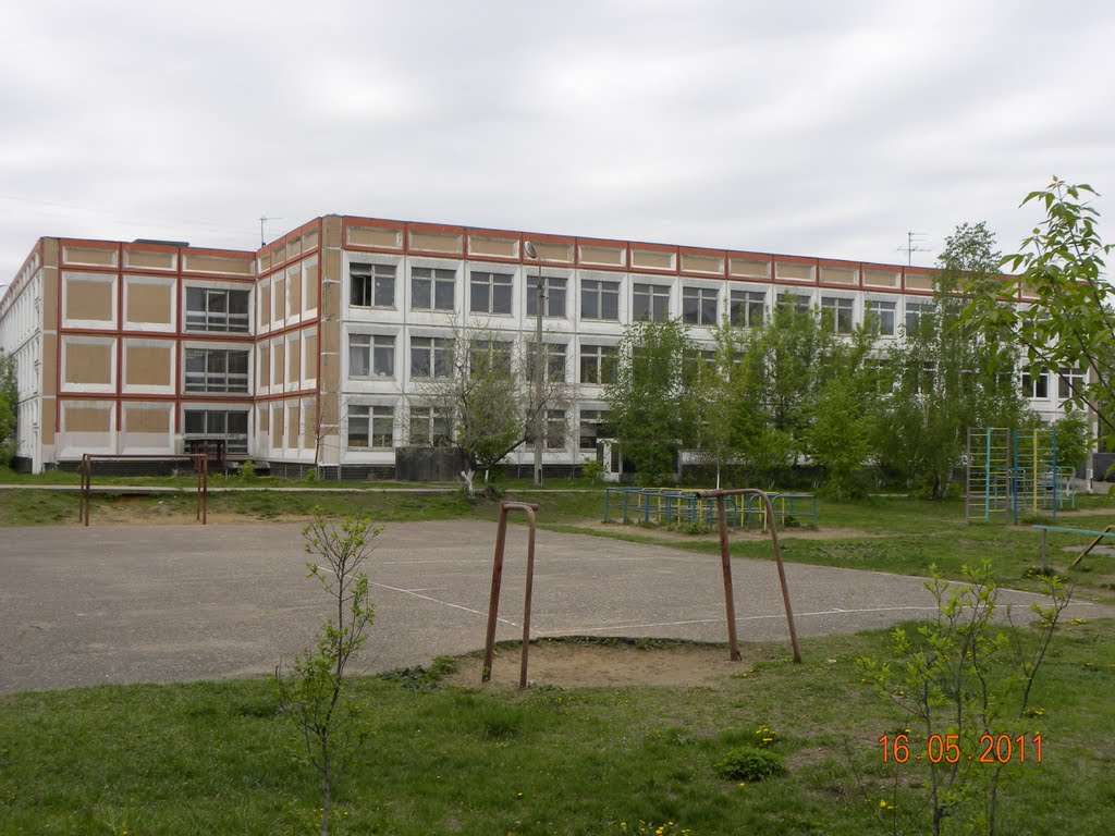 школа №56