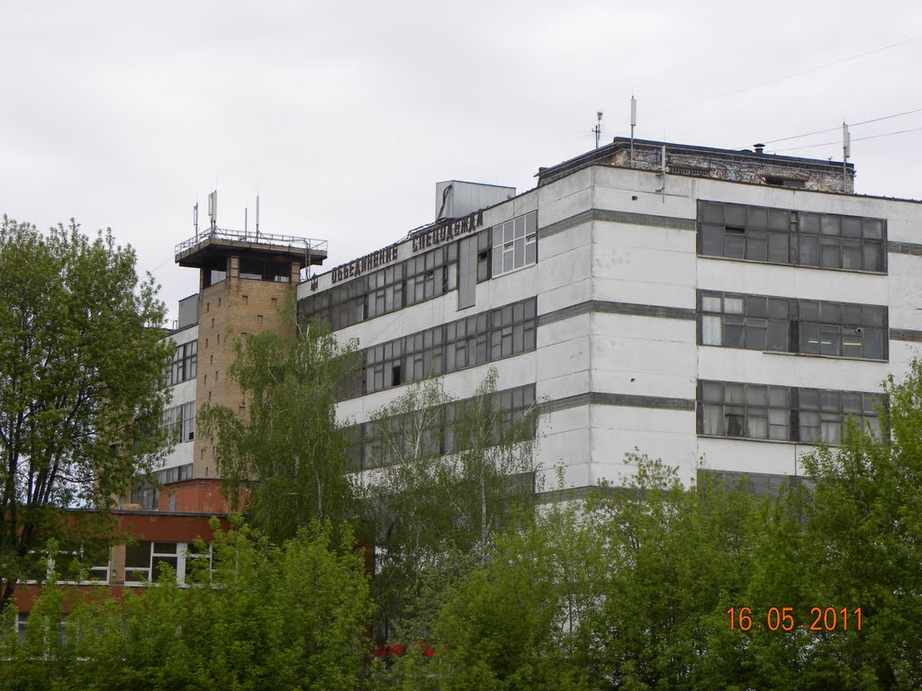 Фабрика