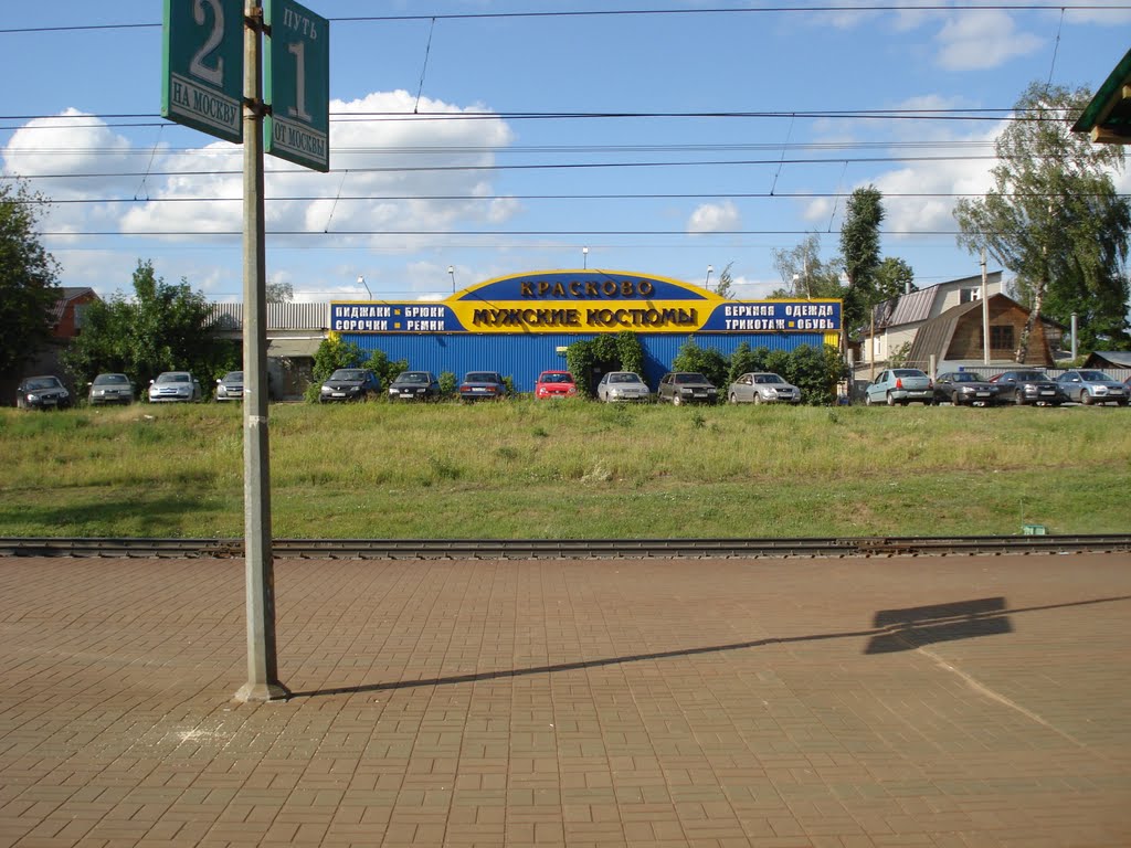 Мужские Костюмы в Красково