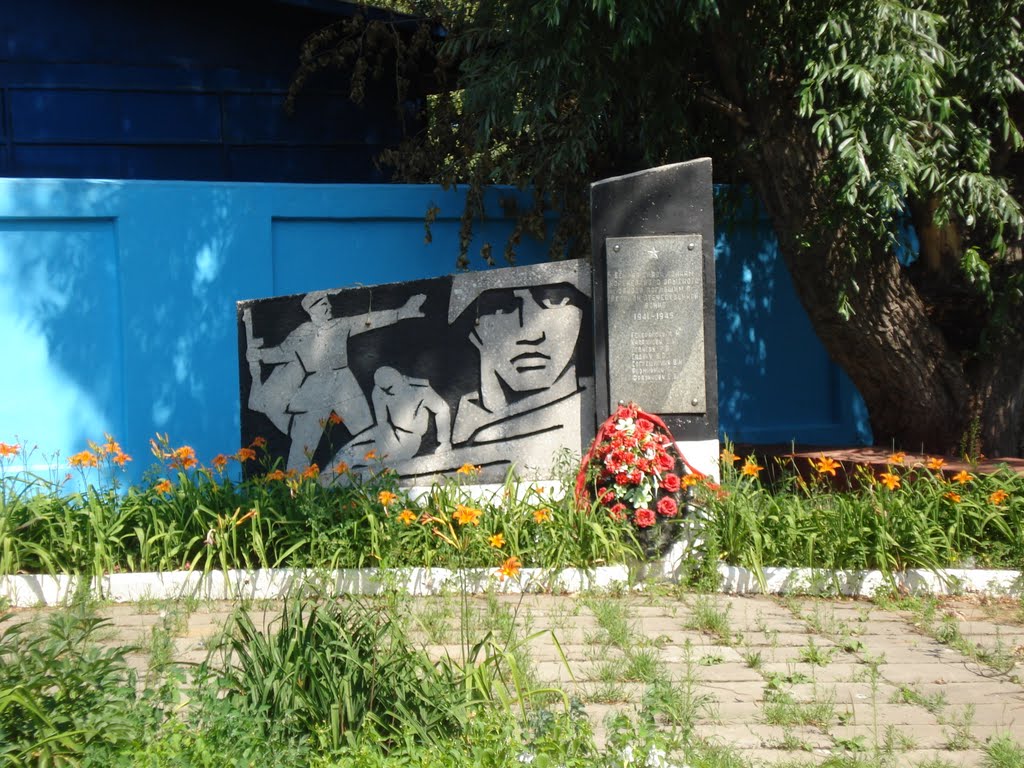 Памятник Воинам ВОВ 1941-1945 года