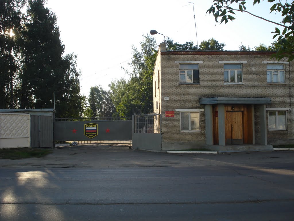 Воинскач часть