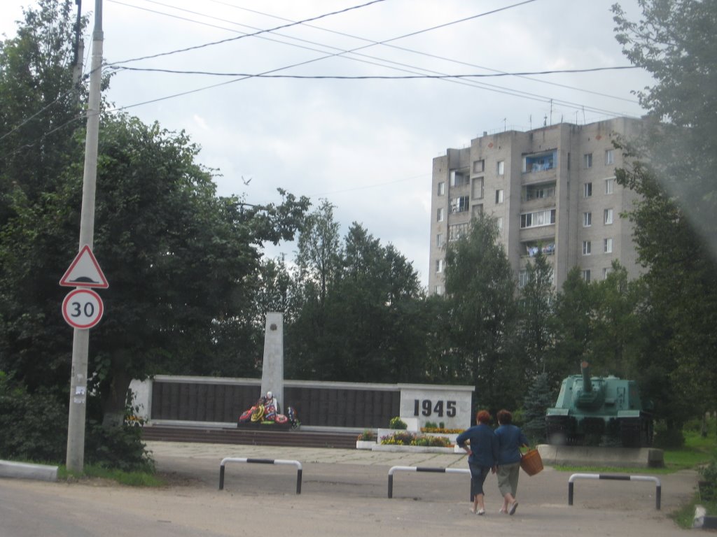 Мемориал Победы