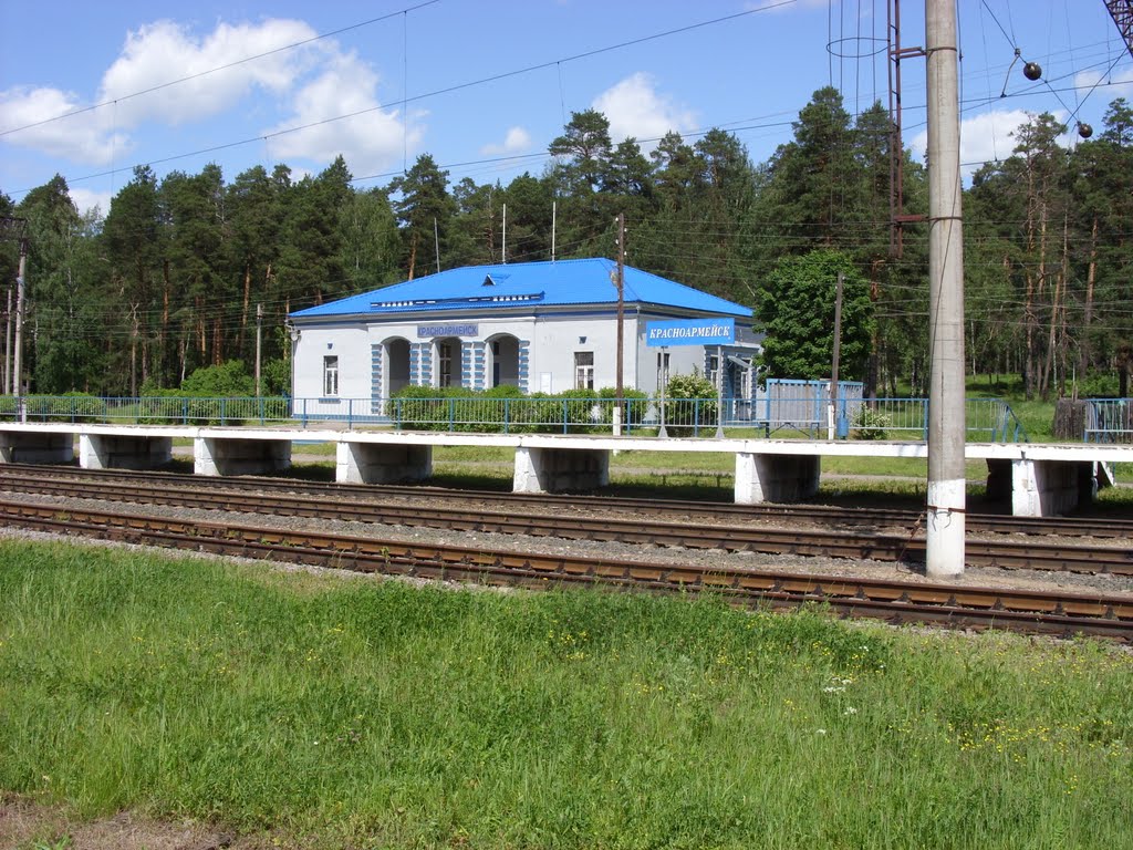 станция Красноармейск. м