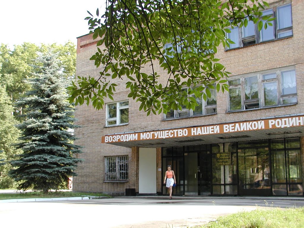 НИИ Геодезия