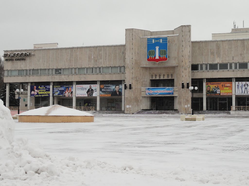 Красногорск