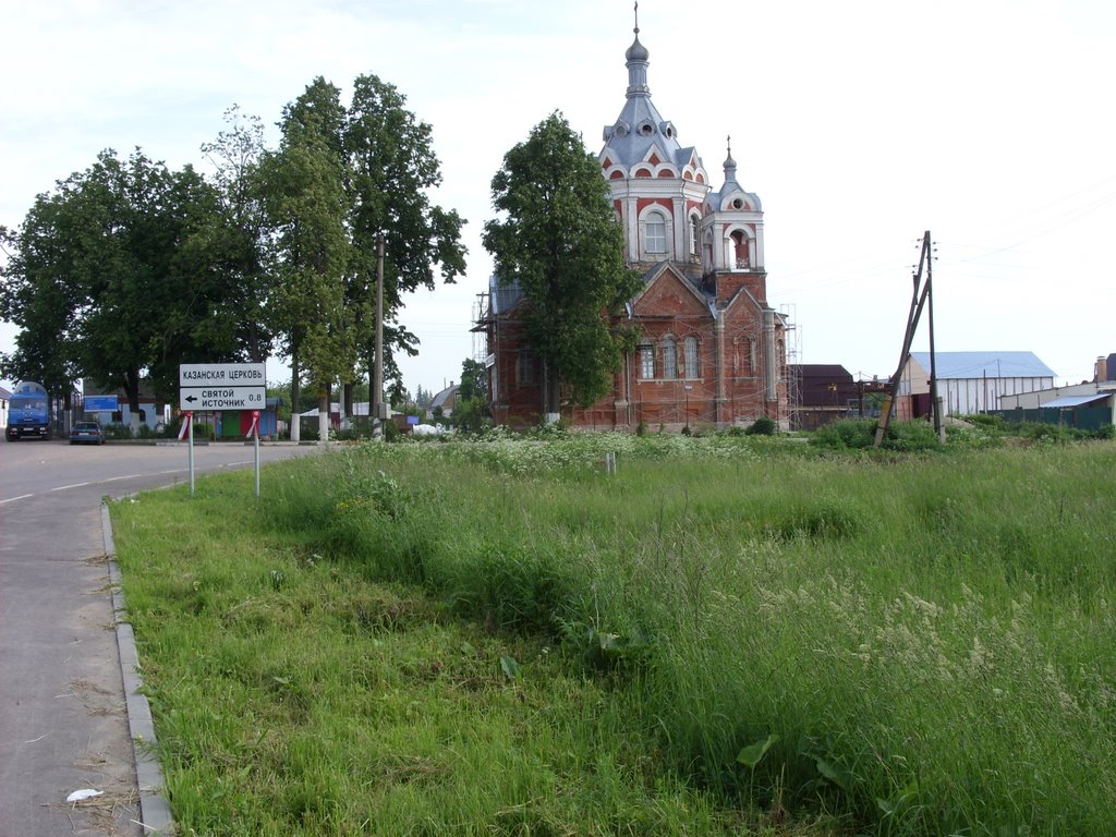 Церковь. м