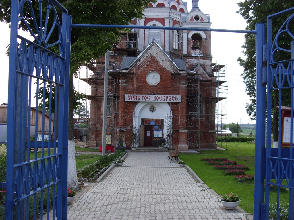 Церковь. м