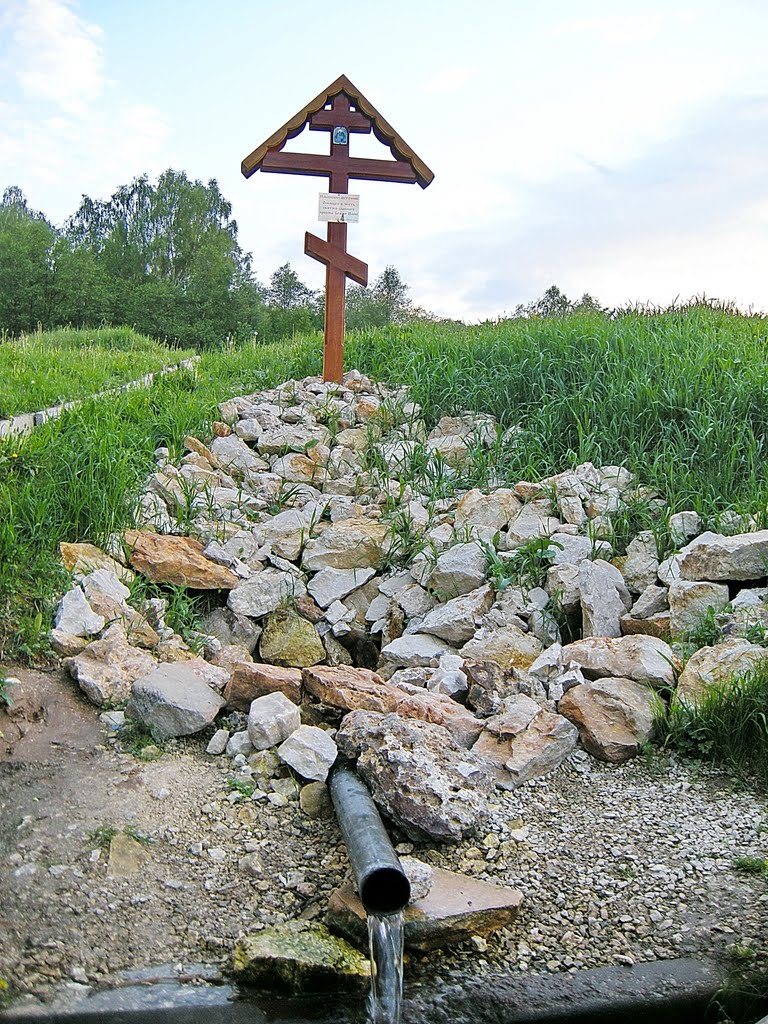 Святой источник