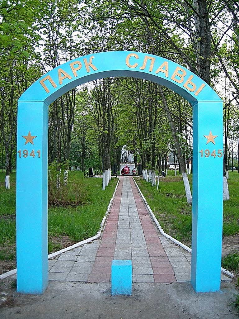 Сквер