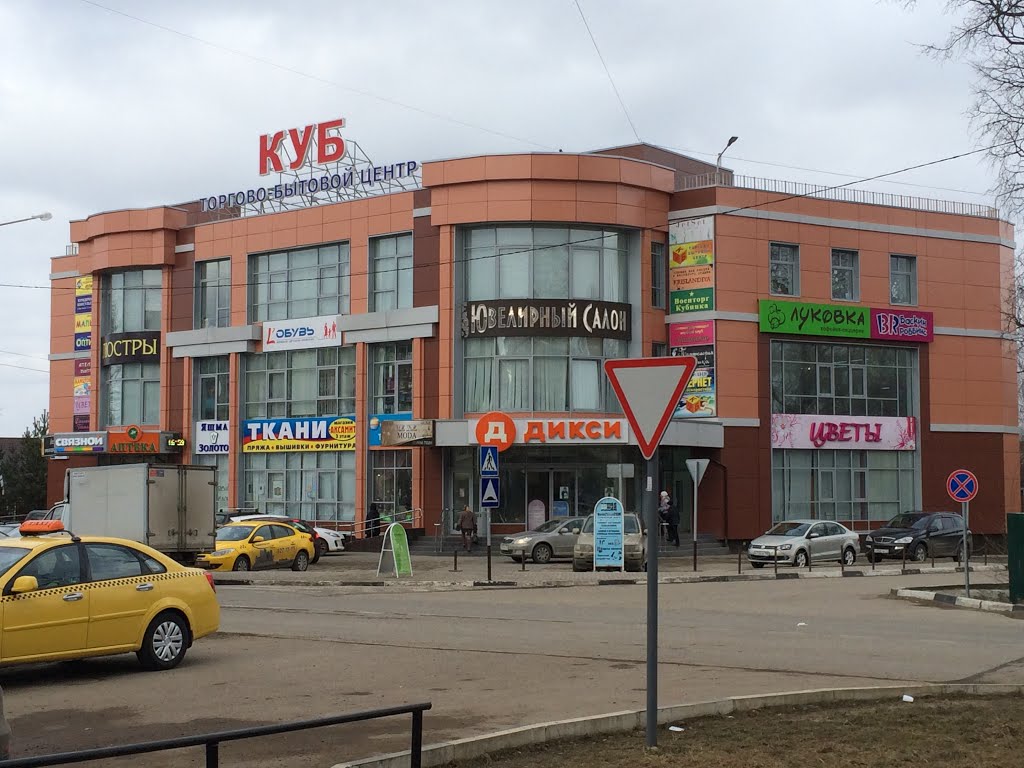 ТЦ "КУБ"