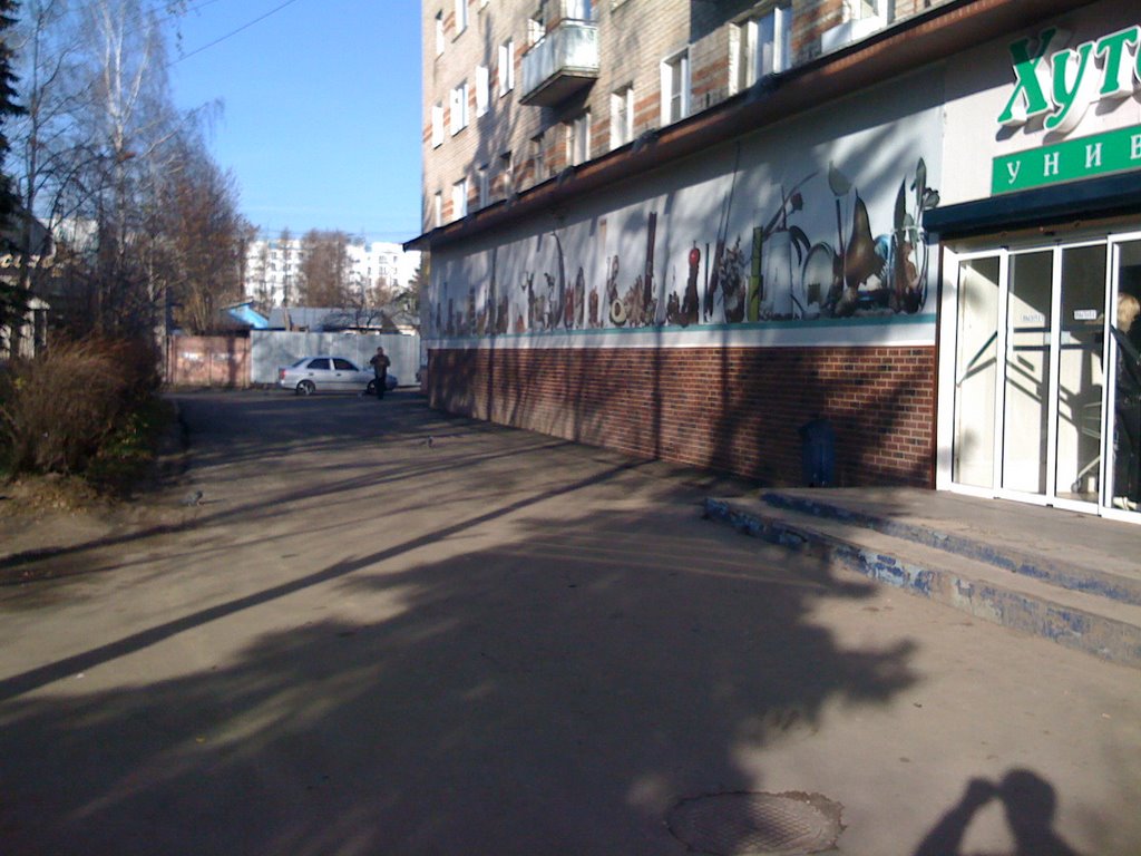 "Хуторок". Октябрьская ул.