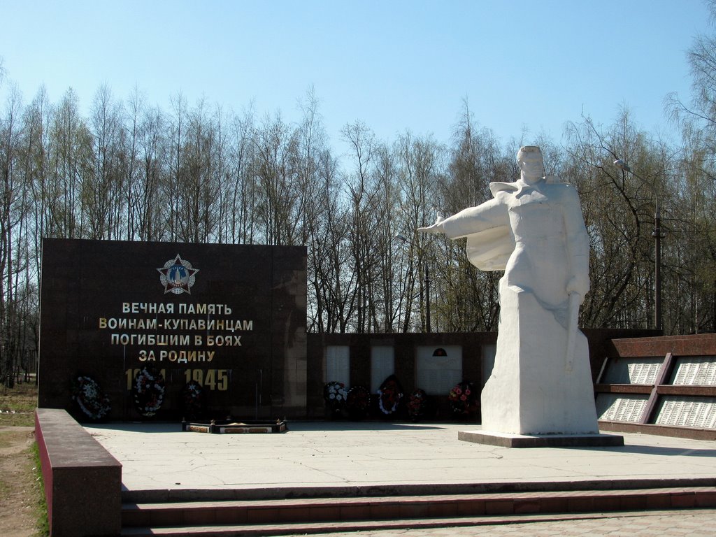 памятник воинам-купавенцам