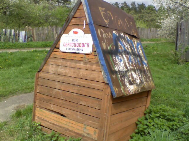 интересный домик