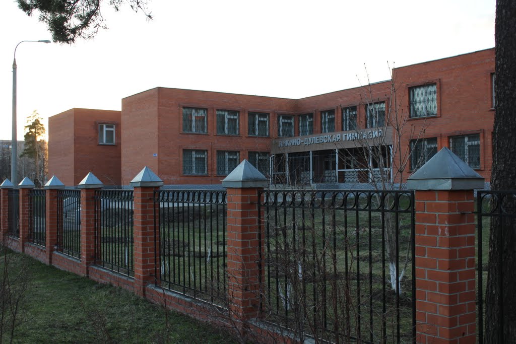 Гимназия