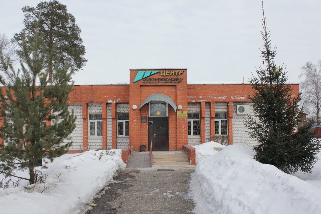 Центр занятости
